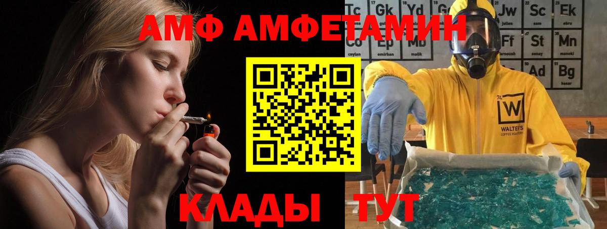 АМФ  omg ссылка  Вход с VPN  Хабаровск  АМФЕТАМИН 98% 