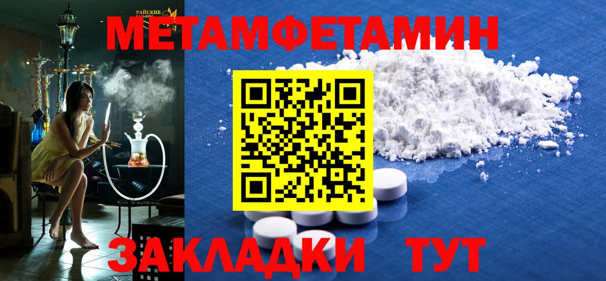 АМФЕТАМИН Розовый Хабаровск