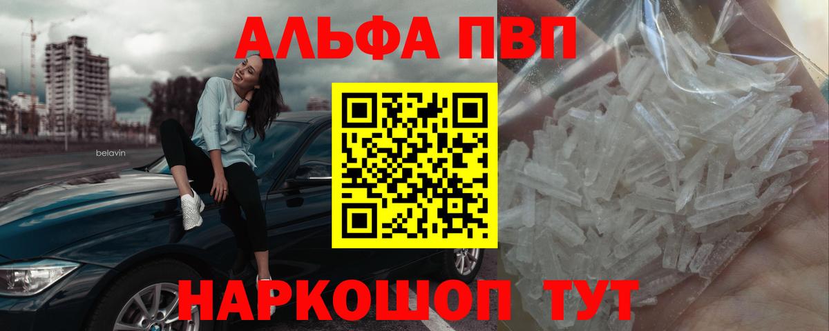 APVP крисы CK Хабаровск