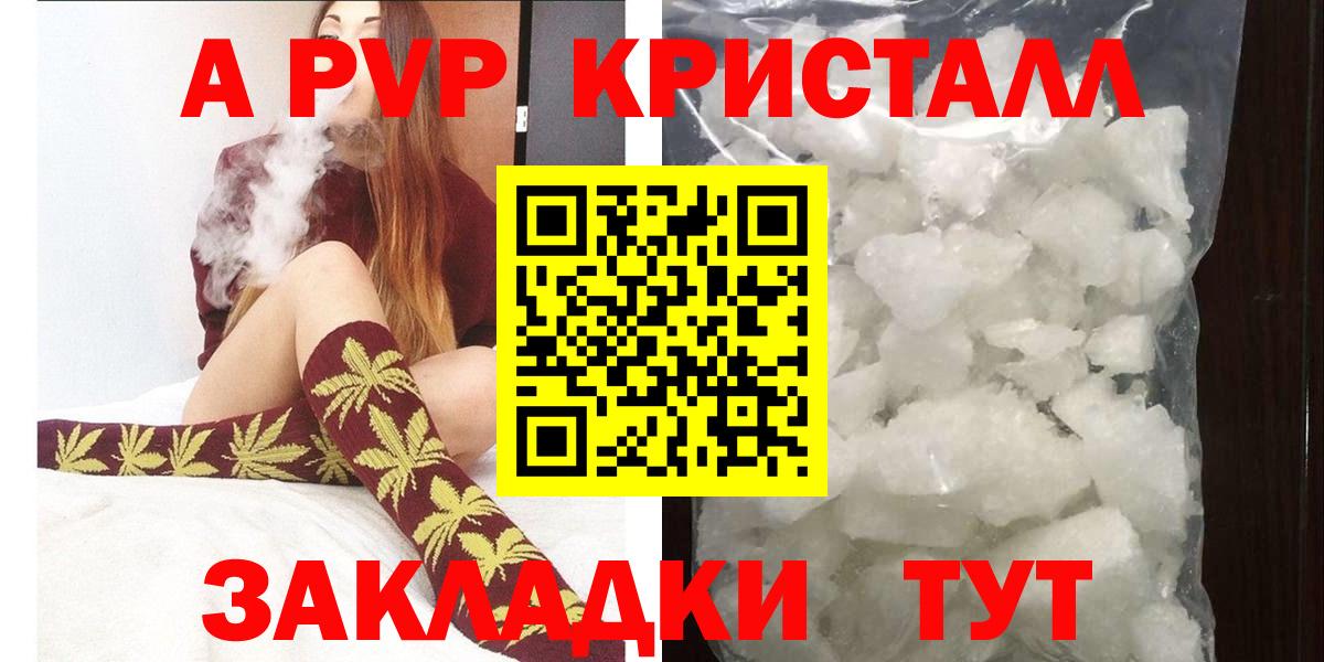 Alfa_PVP СК КРИС  A-PVP СК  A-PVP крисы CK  наркотики  Вход с VPN  Хабаровск 