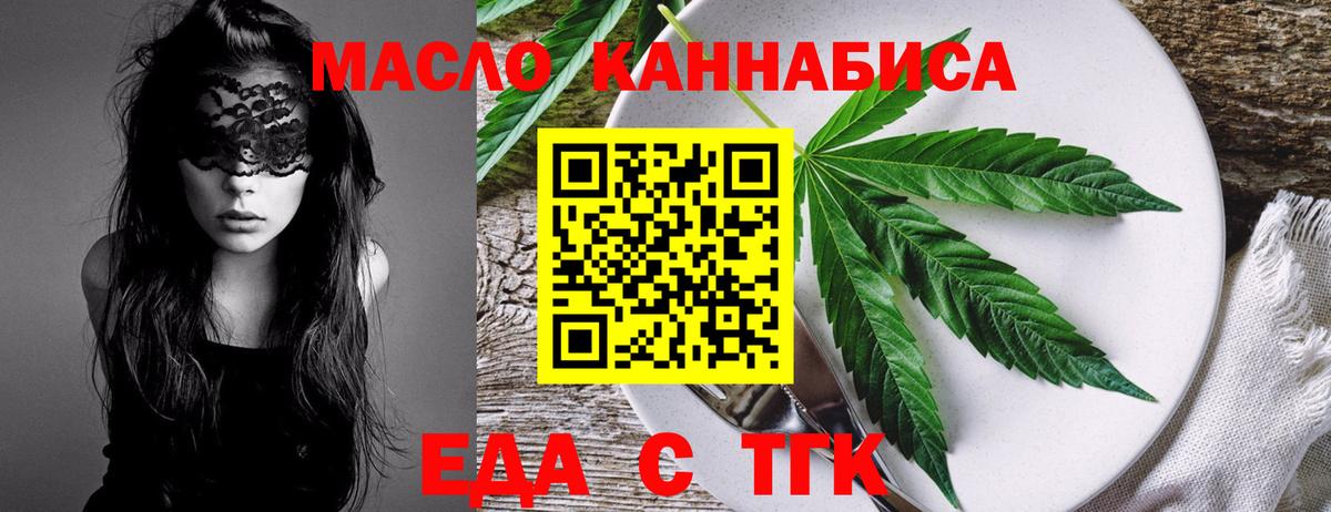 Хабаровск  Canna-Cookies конопля  Вход с VPN 