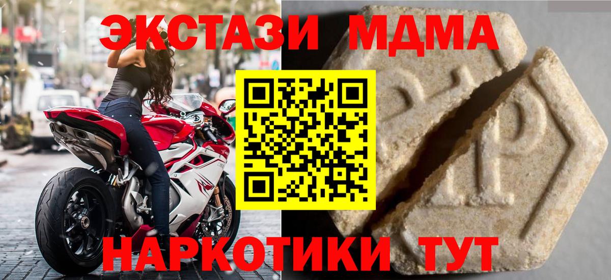 Хабаровск  Ecstasy бентли  Ecstasy таблы  маркетплейс официальный сайт  Вход с VPN  ЭКСТАЗИ 