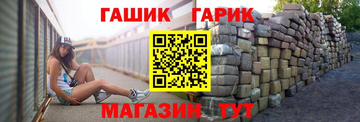 закладки  ГАШ гарик  Гашиш 40% ТГК  Вход с VPN  Хабаровск 