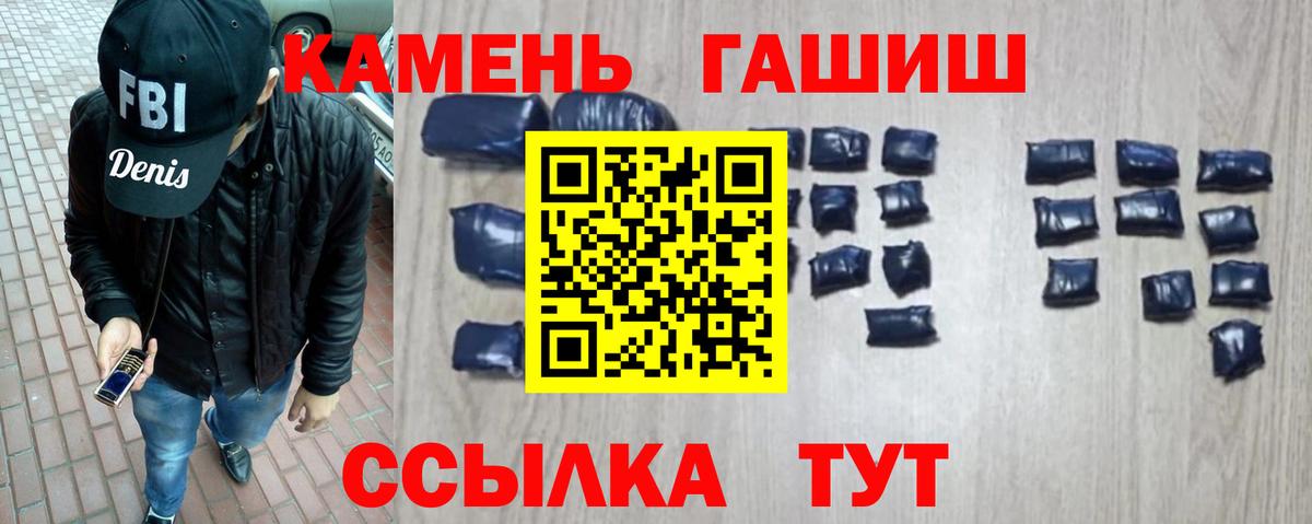 ГАШИШ хэш Хабаровск