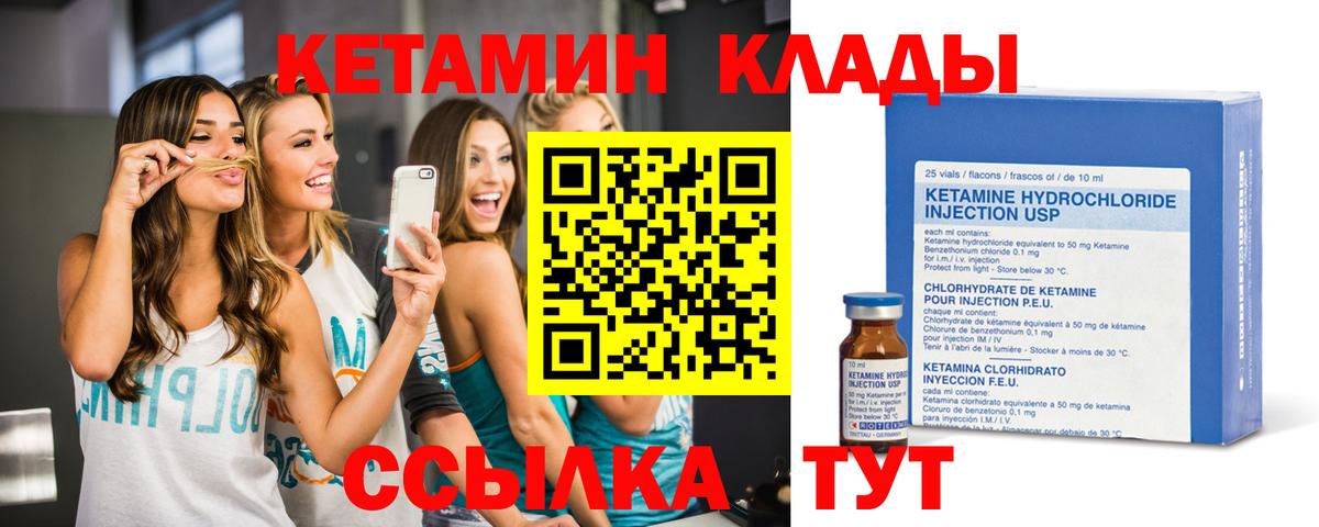 Хабаровск  КЕТАМИН ketamine  Вход с VPN  Кетамин ketamine 