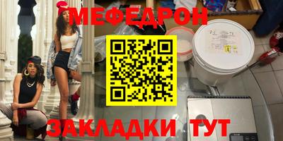 меф VHQ Бузулук