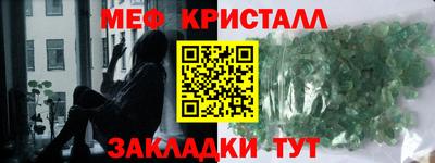 меф VHQ Бузулук