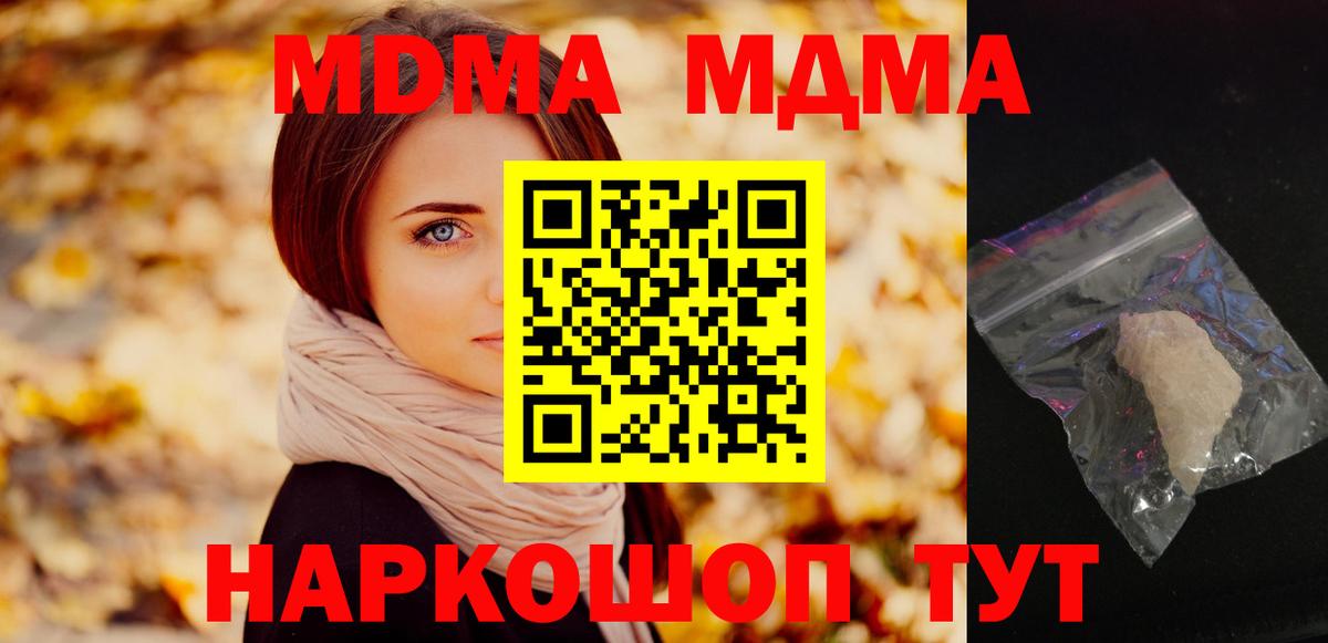 МДМА VHQ  MDMA VHQ  МДМА  Хабаровск  Вход с VPN 