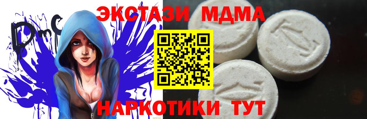 MDMA кристаллы Хабаровск