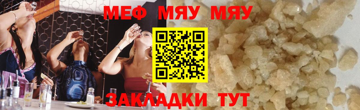 Мефедрон мука Хабаровск