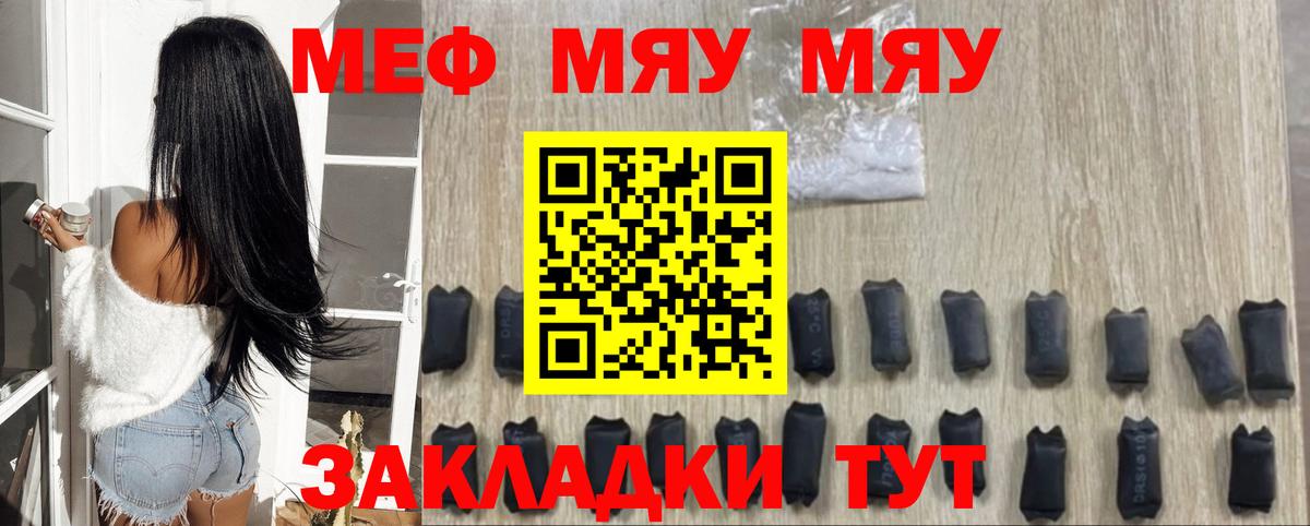 Мефедрон  Вход с VPN  Хабаровск  МЯУ-МЯУ кристаллы 