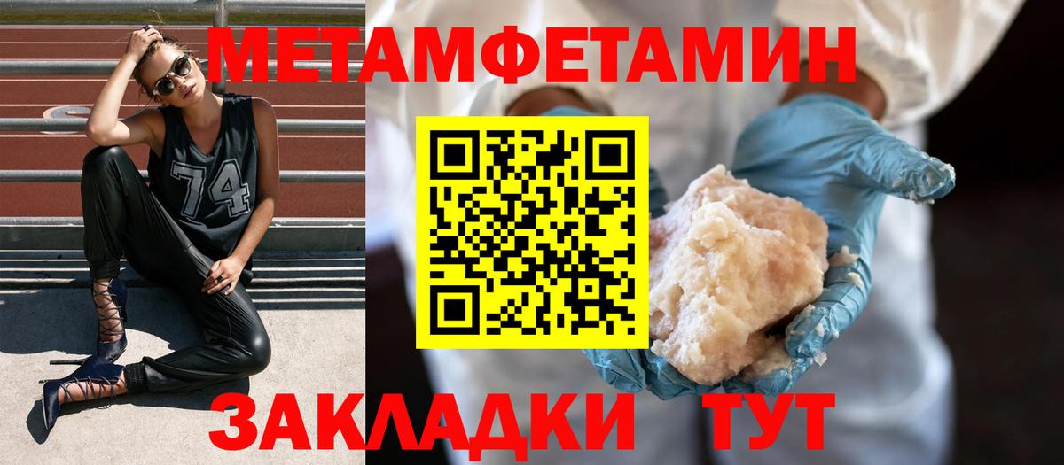МЕТАМФЕТАМИН кристалл  МЕТАМФЕТАМИН кристалл  Вход с VPN  Хабаровск 