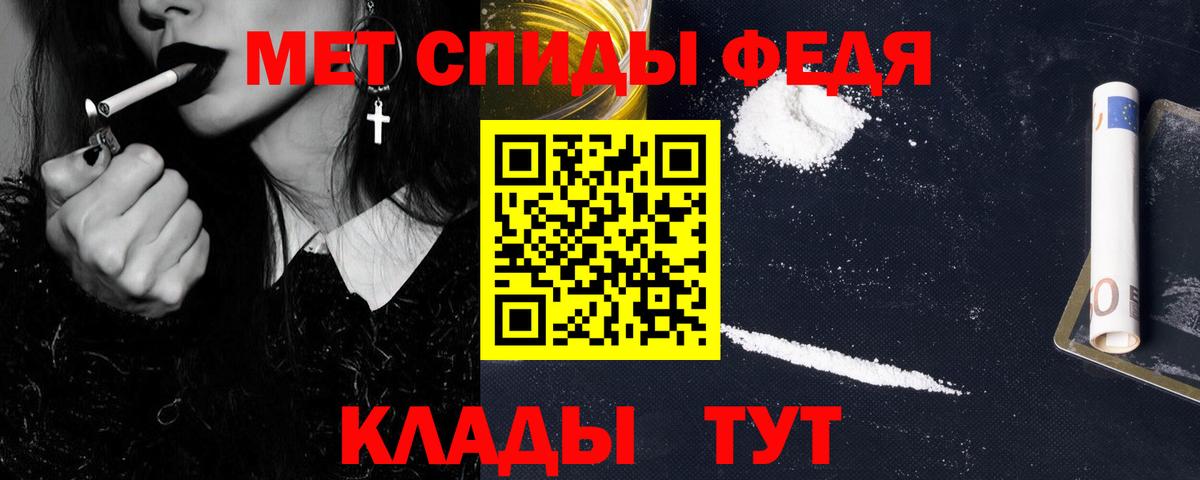 Первитин кристалл Хабаровск