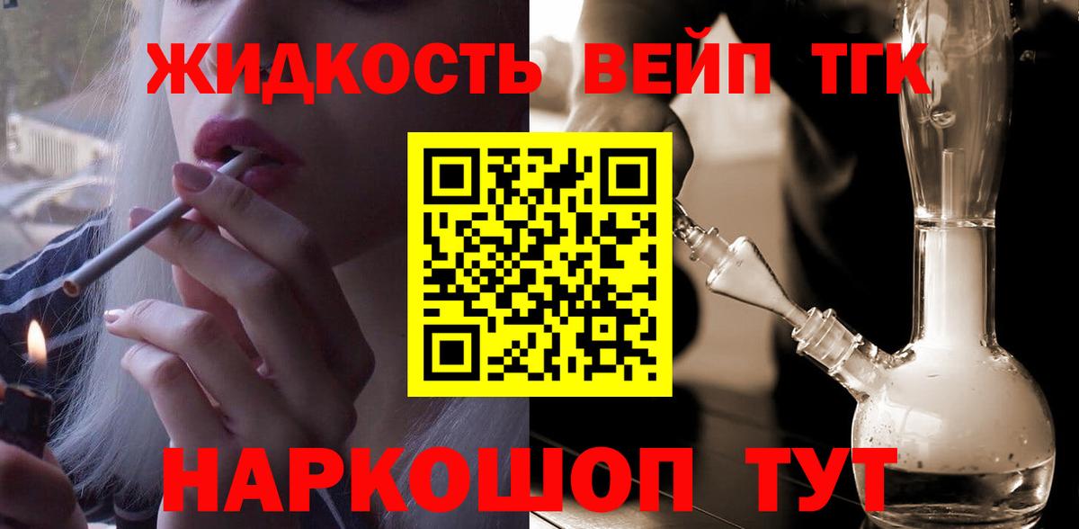 Хабаровск  где купить наркотик  Вход с VPN  ТГК вейп с тгк 