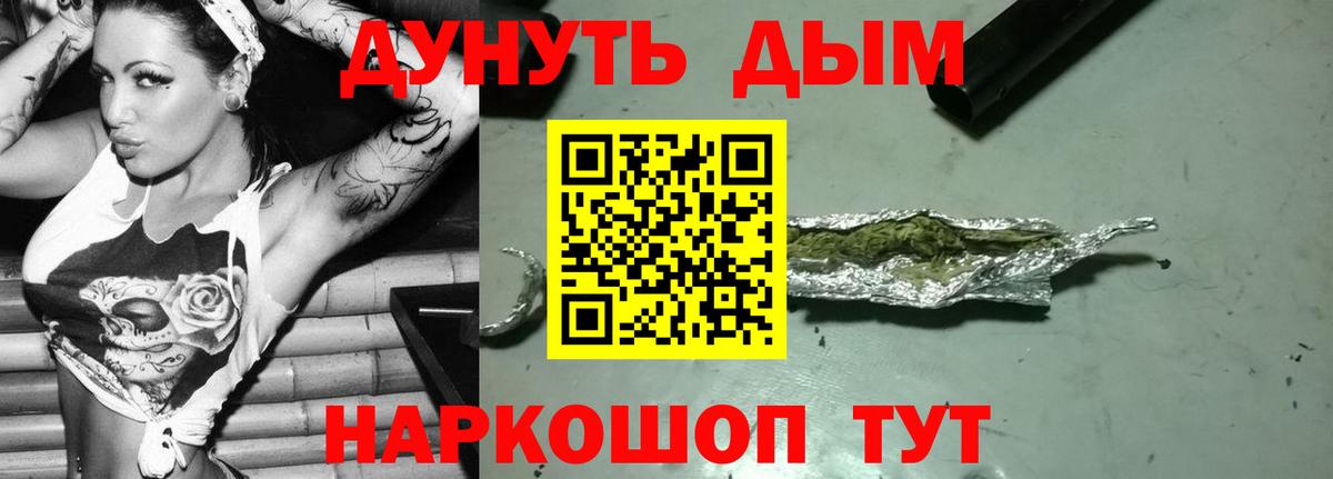Бошки Шишки конопля  МАРИХУАНА тримм  Хабаровск  Вход с VPN  Канабис марихуана 